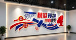 航空主题 气象文化墙