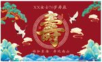 祝寿背景