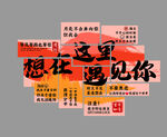 想在这里遇见你