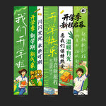 开学季