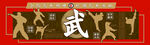 武术文化