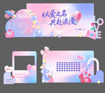 浪漫七夕电商促销素材