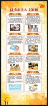 秋季养生知识展架