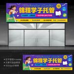 托管中心门头招牌