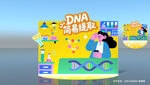 DNA提取