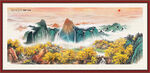 国画山水画