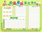你追我赶星光灿烂