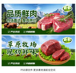 牛肉