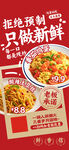 拒绝预制菜