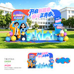 开学拍照打卡