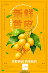 黄皮果