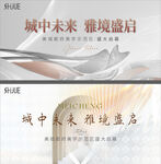 示范区开放主视觉