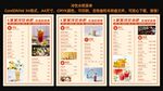 水吧冷饮店菜单