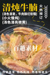 清炖牛腩