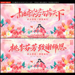 教师节