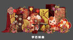 马年红色新中式宝宝宴