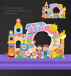 幼儿园开学拍照框
