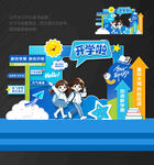 开学拍照框