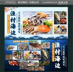 渔村海边