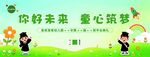 幼儿园毕业幕布