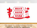公安文化墙