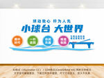 台球文化墙