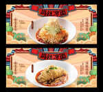 鸡丝凉面