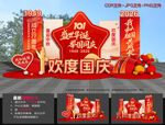国庆节美陈