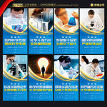 化学实验室文化墙