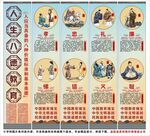 校园八德海报展板挂画宣传文化墙