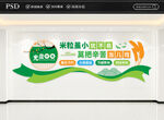 光盘行动食堂文化墙