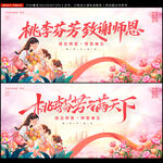 教师节