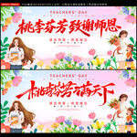 教师节