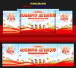 开学典礼