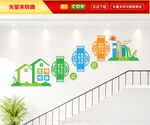 文明校园楼梯文化墙