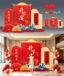 升学宴场景布置