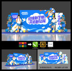开学美陈