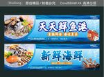 天天鲜鱼港 新鲜海鲜