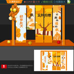 秋天打卡点