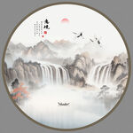 圆形山水画