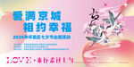 七夕 粉色  浪漫