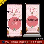藏族藏式百日宴周岁宴迎宾展架