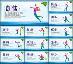 排球