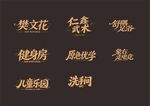 字体设计