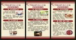 中医养生知识展板