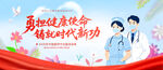 中国医师节海报