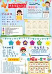 儿童学习成长手抄报模板 