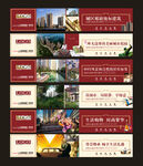 地产围档广告