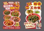 牛肉饭异形牌