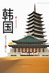 韩国旅游
